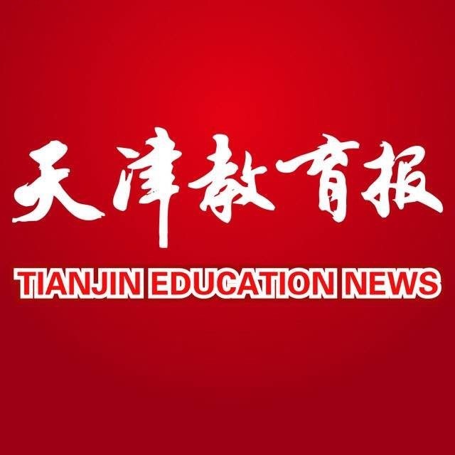 天津教育報：冠亞季軍揭曉！這一大賽落幕